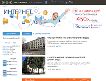 Tablet Screenshot of dubna.ru