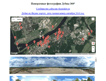 Tablet Screenshot of 360.dubna.tk