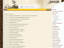 Tablet Screenshot of nasledie.dubna.ru