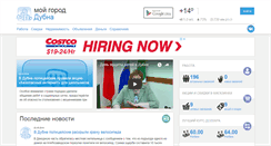 Desktop Screenshot of dubna.org