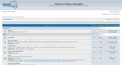 Desktop Screenshot of dubna.net